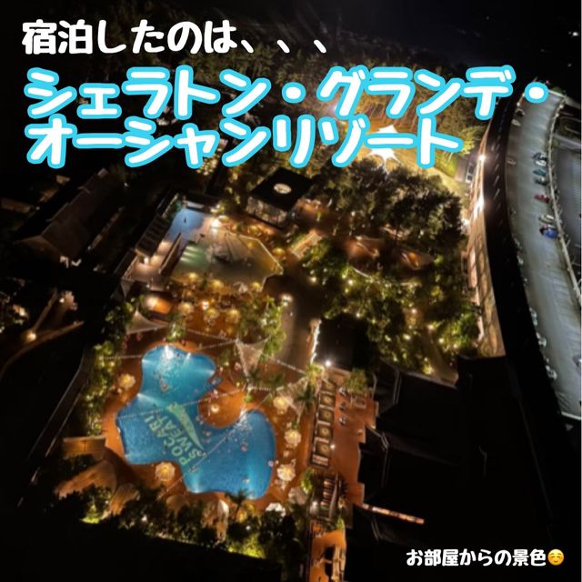 【宮崎】国内リゾートホテルステイ♡