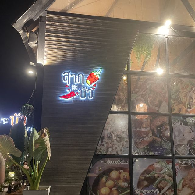 📍สากกะบัว Sak Ka Bua Cafe’ สุราษฏร์ธานี  