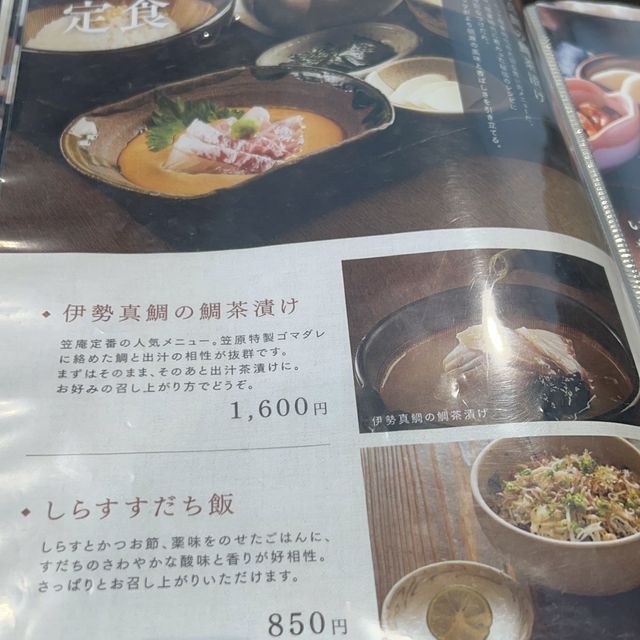 和食の美味しい見せて