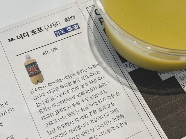 이 가격에 막걸리부터 위스키까지?! 홍대 T Factory
