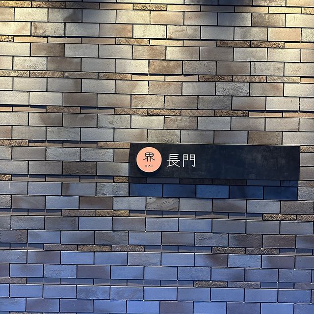山口満喫、界-長門-温泉満喫です！