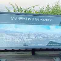 南山首爾塔