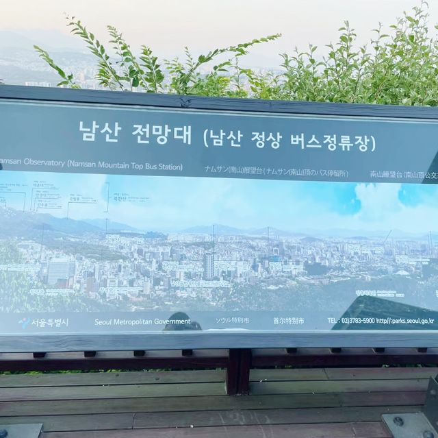 南山首爾塔