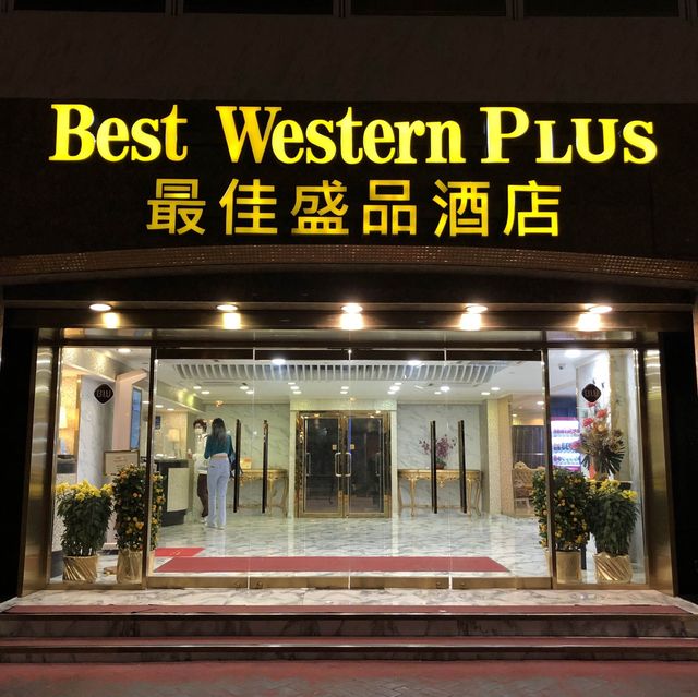 最佳盛品酒店