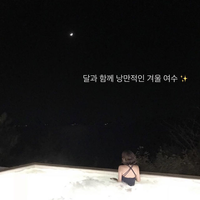 달과 함께 수영하는 겨울의 여수 💫