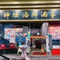 環境方面，餐廳以傳統中菜菜館裝修，夠古色古香，係呢個環境食飯都幾舒服，好適合帶埋屋企人黎開開心心聚下食餐飯~