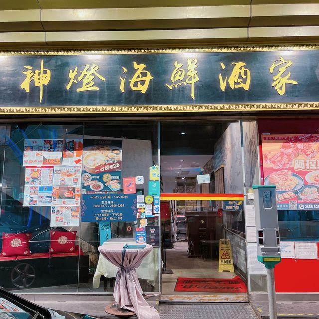 環境方面，餐廳以傳統中菜菜館裝修，夠古色古香，係呢個環境食飯都幾舒服，好適合帶埋屋企人黎開開心心聚下食餐飯~