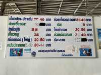 ร้านเกี๊ยวปลาเก่าแก่ ชื่อดังเมืองหัวหิน