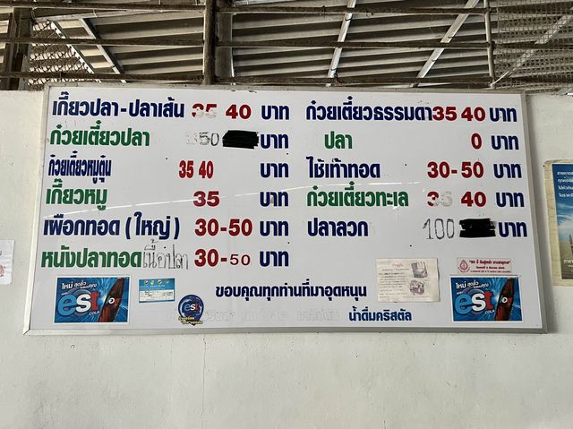 ร้านเกี๊ยวปลาเก่าแก่ ชื่อดังเมืองหัวหิน