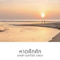เที่ยวพังงา 14 หาดพักใจ ก่อนใจพัง 💔