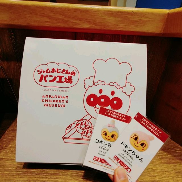 神戸アンパンマンこどもミュージアム限定フード