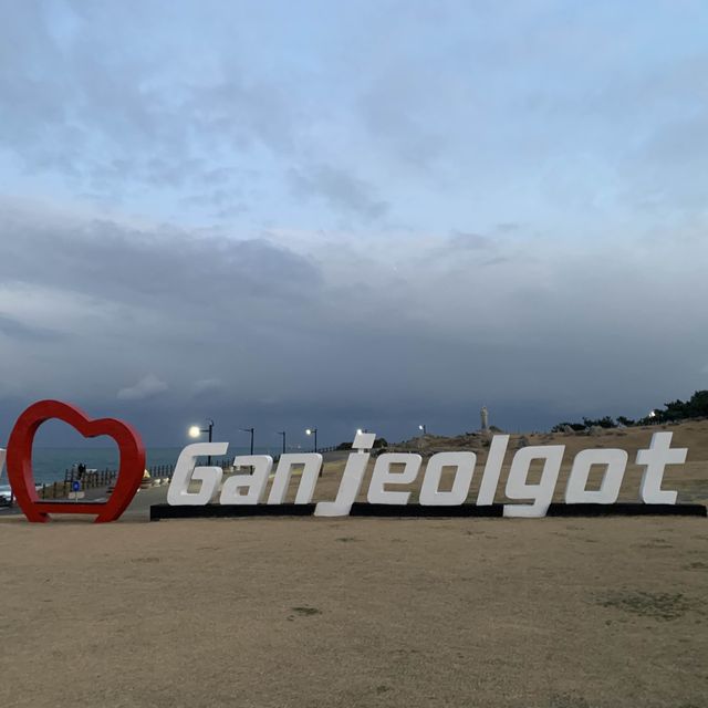 울산 해맞이 명소로 손꼽히는 간절곶