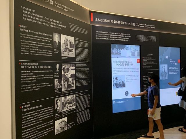 พิพิธภัณฑ์รถยนต์โตโยต้า (TOYOTA AUTOMOBILE MUSEUM)