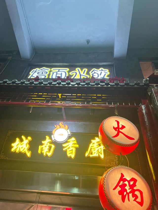 回味的烤魚😋