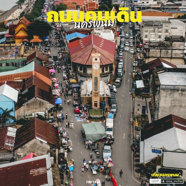 ถนนคนเดิน นครพนม