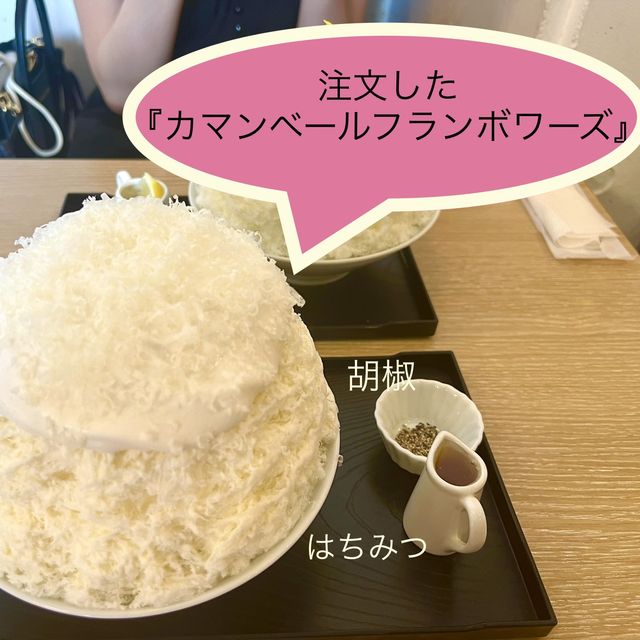 東京/湯島　🍧絶品かき氷🍧　サカノウエカフェ