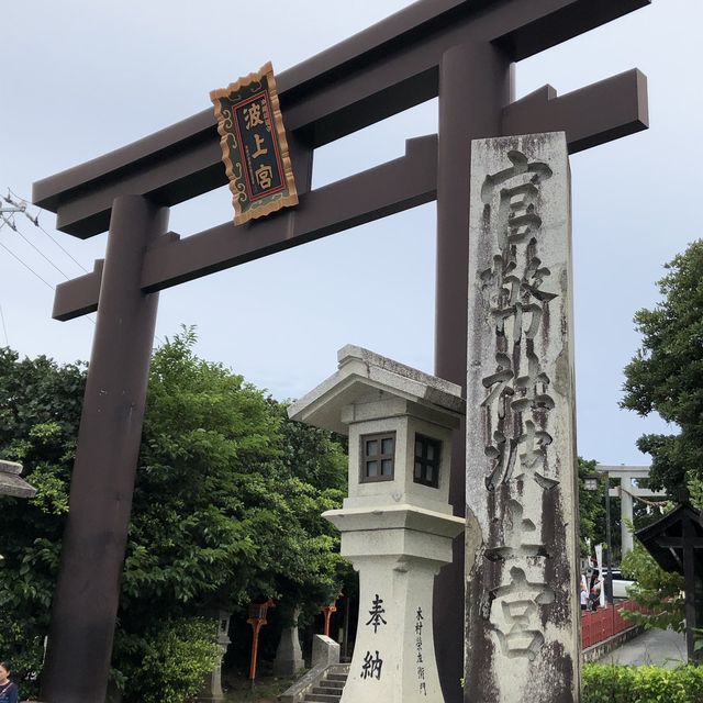 波上宮 波上宮