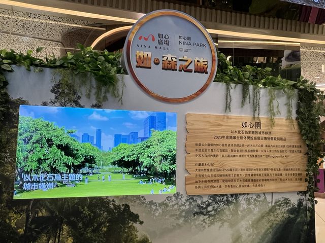 荃灣如心廣場 @ 如森之旅