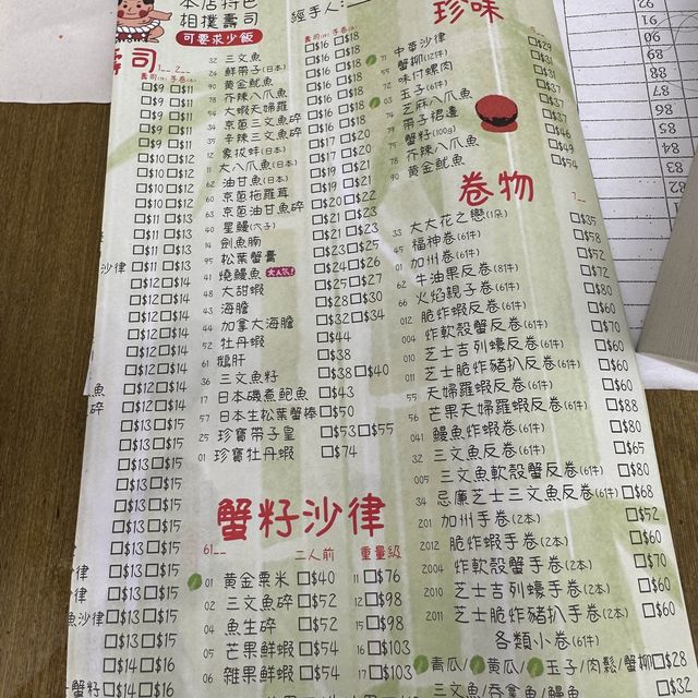 元朗平靚正日式餐廳—一番日本料理