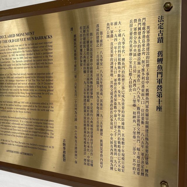 鯉魚門公園及度假村（總結篇）