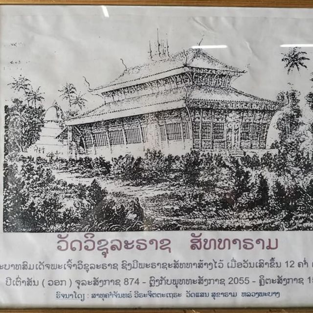 วัดแสนสุขาราม หลวงพระบาง