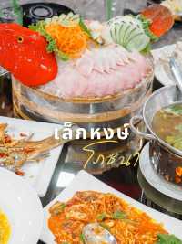 เล็กหงษ์โภชนา ร้านซาชิมิปลาไทย สดสุด อะไรสุด