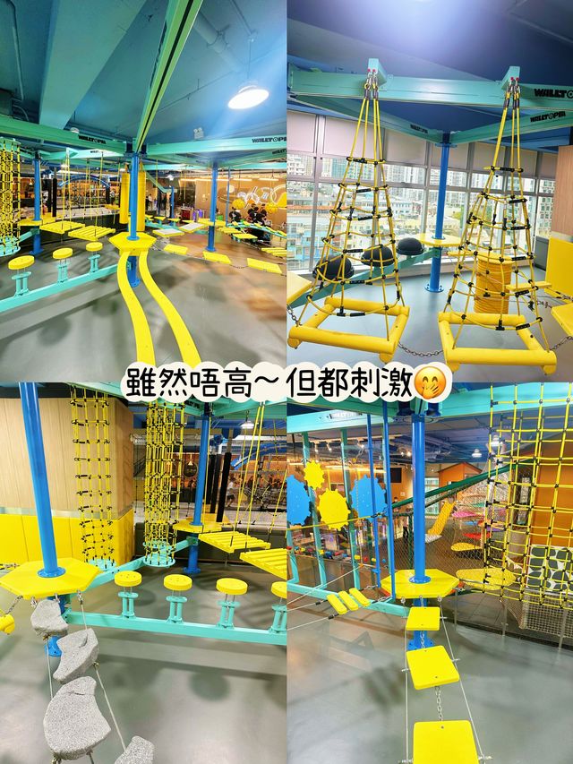⭐️荃灣西佔地三萬呎親子歷險攀爬樂園🤩
