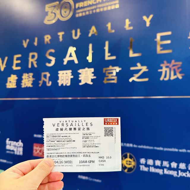 📍沙田文化博物館《虛擬凡爾賽宫之旅》