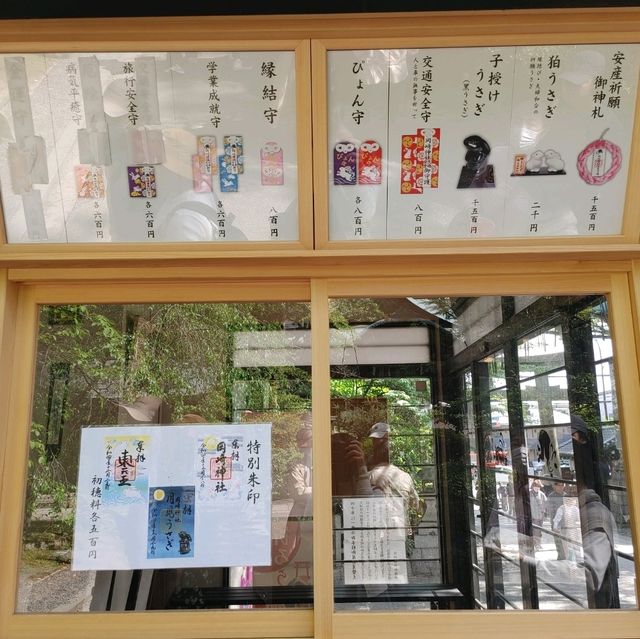 東天王 岡崎神社　京都うさぎ神社