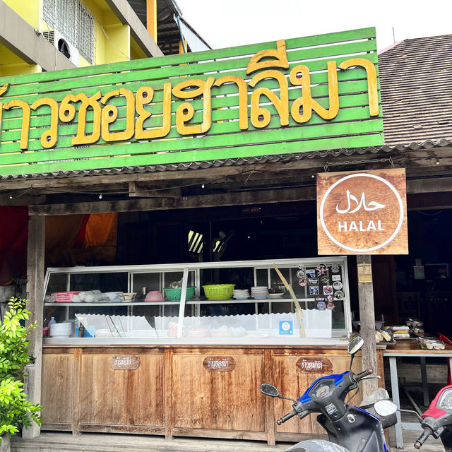 ร้านดังแม่สะเรียง