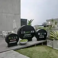 宜蘭秘密基地💕小國生活Neverland獨立森林