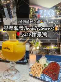 渡假勝地之選🏖️ 浪漫海景Bar&Restaurant🍺