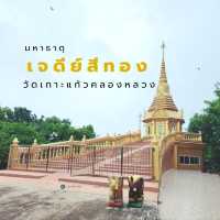 มหาธาตุ​เจดีย์สีทอง