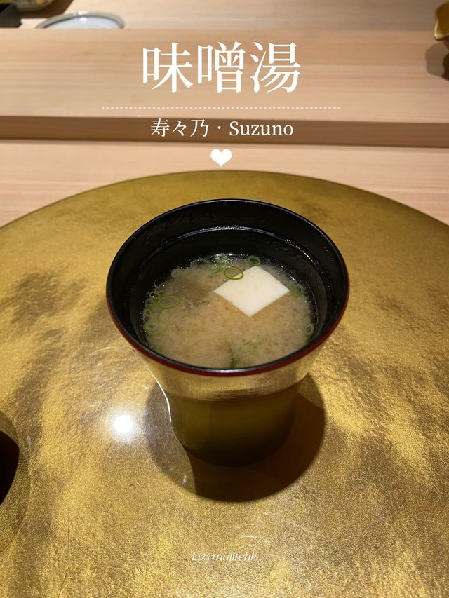 🥢寿々乃·精緻又充滿驚喜的Omakase🍣