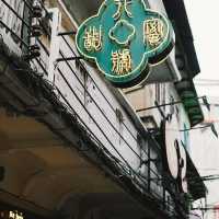 รวม 10 พิกัด กิน เดิน เที่ยว ย่านตลาดน้อย เยาวราช 