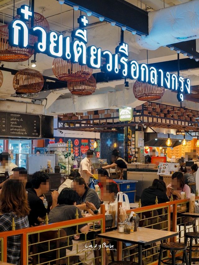 ก๋วยเตี๋ยวเรือกลางกรุง รสอร่อย ราคาเบาๆ