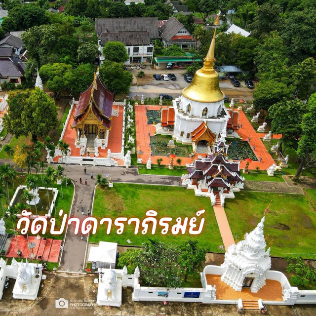 วัดป่าดาราภิรมย์