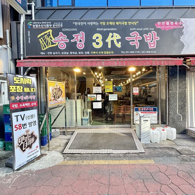 【釜山/ソミョン】釜山3大グルメデジクッパ