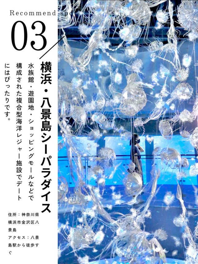 【神奈川】バレンタインデートスポット6選