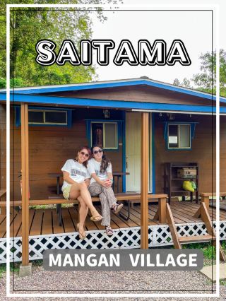 [Saitama] An auto campsite with hot springs where you can enjoy empty-handed