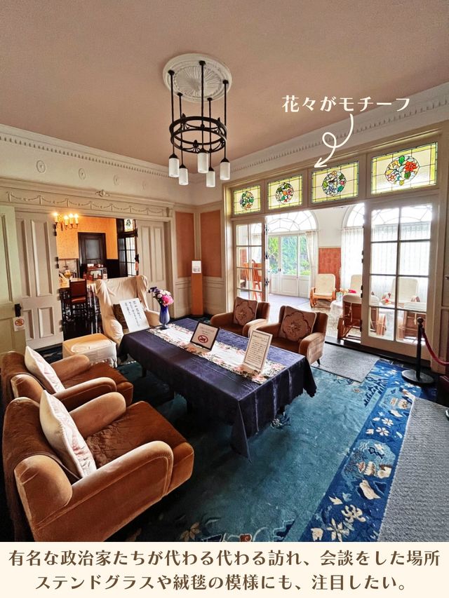 【東京】有名な巨大ステンドグラス！お城のような鳩山会館