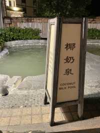 港車北上珠海兩日一夜御溫泉之旅