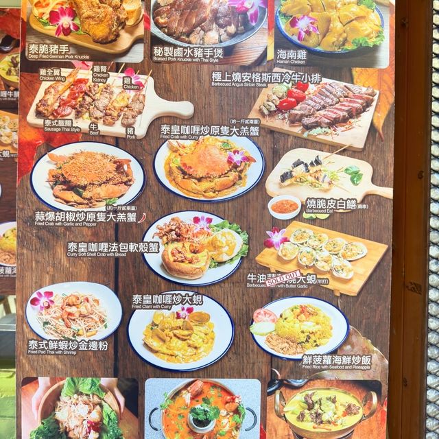 九龍城@泰國一條街