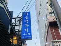 부산 설렁탕맛집 추천