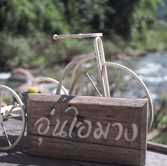 อุ่นไอมาง