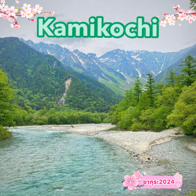 Kamikochi วิวอลังการเหมือนภาพวาด