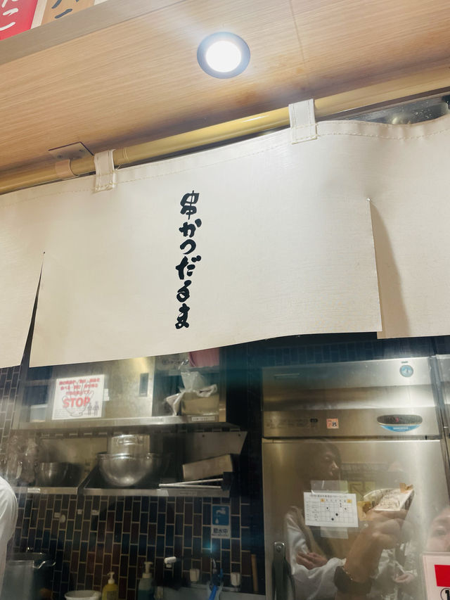 【大阪府】大阪グルメで外せない串かつを堪能！