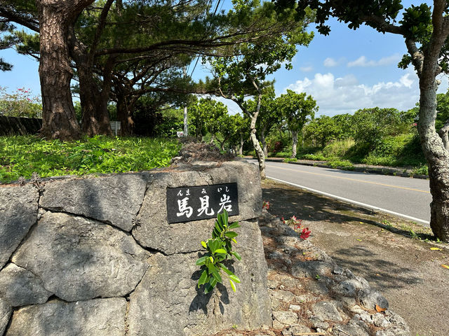 沖縄・石垣島。『馬見岩（んまみいし）』と『赤馬の碑』(赤馬公園) 