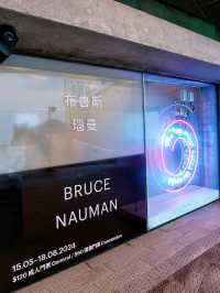 大館當代美術館的「布魯斯・瑙曼」（Bruce Nauman）