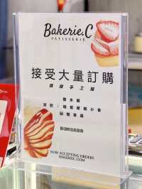 香港製造特色法式手工撻